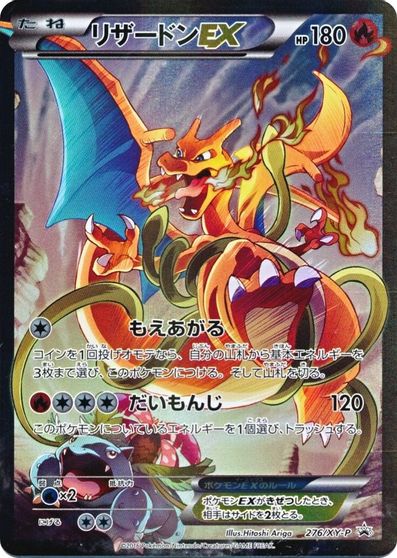 Charizard EX (276 XY-P) (JP Pokemon Card Game Art Collection) [XY: Black Star Promos] Fashion