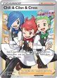 Chili & Cilan & Cress (258 264) [Sword & Shield: Fusion Strike] Online Sale