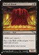 Wall of Blood [The List] For Cheap